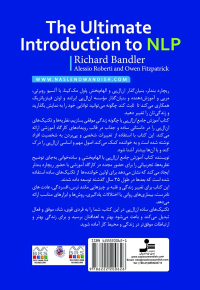 آموزش جامع ان. ال. پی